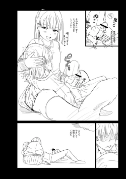 Page 340 of 逆NTR好きな彼女