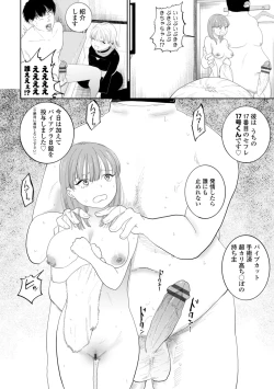 Page 44 of 逆NTR好きな彼女