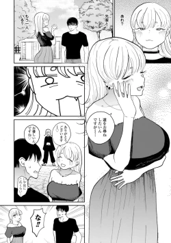 Page 52 of 逆NTR好きな彼女