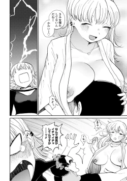 Page 58 of 逆NTR好きな彼女