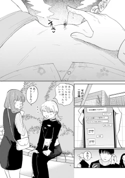 Page 78 of 逆NTR好きな彼女