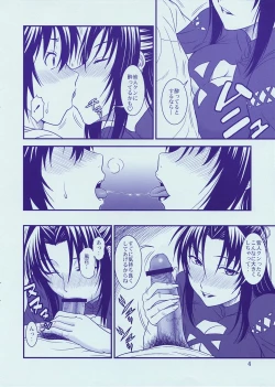 Page 4 of Gyokusai Kakugo na Kaijouhon!