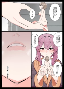 Page 13 of Hitomikuroniumu no kassei to sono fukusayo ni tsuite no kenkyu hokoku/关于人体缩小化活性及副作用的研究报告