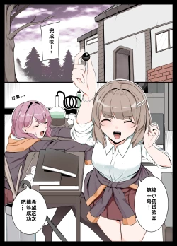 Page 1 of Hitomikuroniumu no kassei to sono fukusayo ni tsuite no kenkyu hokoku/关于人体缩小化活性及副作用的研究报告