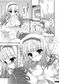 Page 16 of Hatsujou Princess