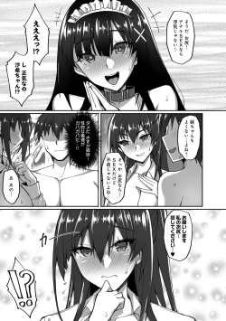 Page 131 of 痴処女風紀委員の誰にも言えない淫靡なお願い