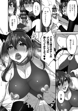 Page 190 of 痴処女風紀委員の誰にも言えない淫靡なお願い