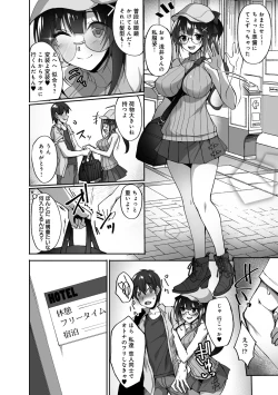 Page 30 of 痴処女風紀委員の誰にも言えない淫靡なお願い