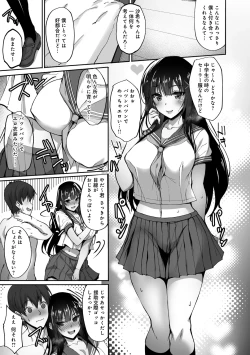 Page 51 of 痴処女風紀委員の誰にも言えない淫靡なお願い