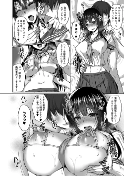 Page 52 of 痴処女風紀委員の誰にも言えない淫靡なお願い
