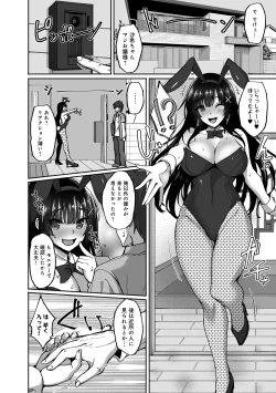 Page 76 of 痴処女風紀委員の誰にも言えない淫靡なお願い