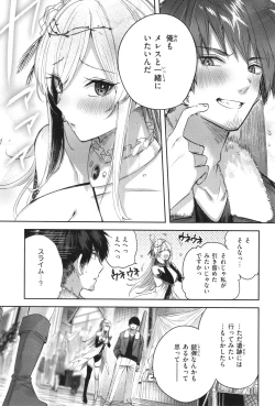 Page 108 of Dokushin Hunter no Deai wa Elf no Mori de