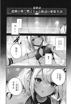 Page 110 of Dokushin Hunter no Deai wa Elf no Mori de