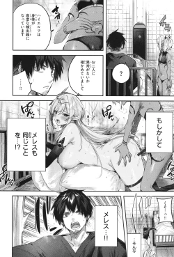 Page 117 of Dokushin Hunter no Deai wa Elf no Mori de