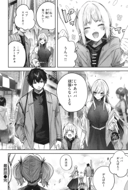 Page 139 of Dokushin Hunter no Deai wa Elf no Mori de