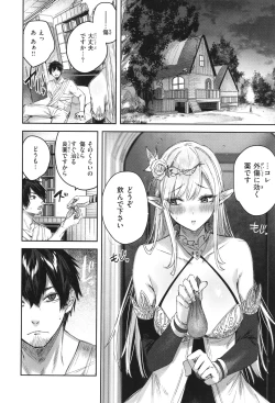 Page 21 of Dokushin Hunter no Deai wa Elf no Mori de