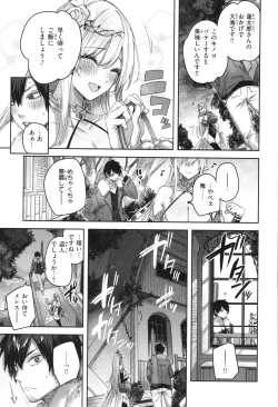 Page 26 of Dokushin Hunter no Deai wa Elf no Mori de