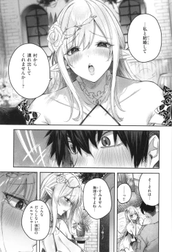 Page 42 of Dokushin Hunter no Deai wa Elf no Mori de