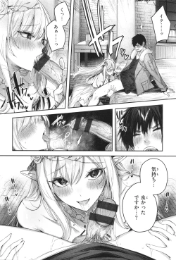 Page 49 of Dokushin Hunter no Deai wa Elf no Mori de