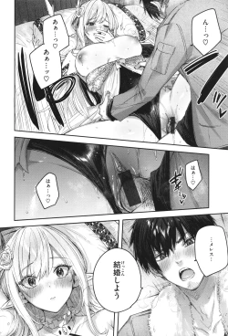 Page 51 of Dokushin Hunter no Deai wa Elf no Mori de