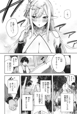 Page 61 of Dokushin Hunter no Deai wa Elf no Mori de