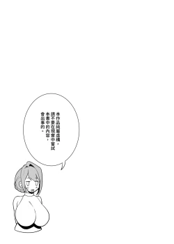 Page 24 of Otonari-san wa Yami Soshiki ni Nikutai Kaizou sareta Moto Seigi Sentai Member deshita | 隔壁鄰居是曾經被邪惡組織肉體改造的前正義戰隊成員
