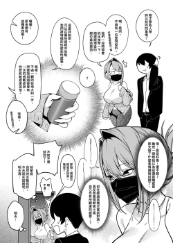 Page 12 of Otonari-san wa Yami Soshiki ni Nikutai Kaizou sareta Moto Seigi Sentai Member deshita 2 | 隔壁鄰居是曾經被邪惡組織肉體改造的前正義戰隊成員2