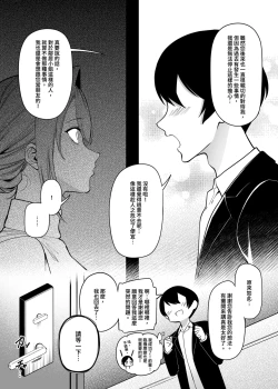 Page 14 of Otonari-san wa Yami Soshiki ni Nikutai Kaizou sareta Moto Seigi Sentai Member deshita 2 | 隔壁鄰居是曾經被邪惡組織肉體改造的前正義戰隊成員2