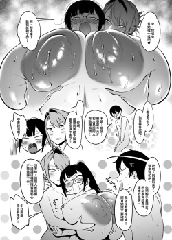 Page 19 of Otonari-san wa Yami Soshiki ni Nikutai Kaizou sareta Moto Seigi Sentai Member deshita 4 | 隔壁鄰居是曾經被邪惡組織肉體改造的前正義戰隊成員4