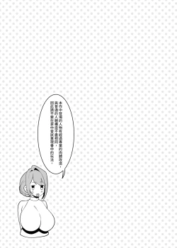 Page 5 of Otonari-san wa Yami Soshiki ni Nikutai Kaizou sareta Moto Seigi Sentai Member deshita 4 | 隔壁鄰居是曾經被邪惡組織肉體改造的前正義戰隊成員4