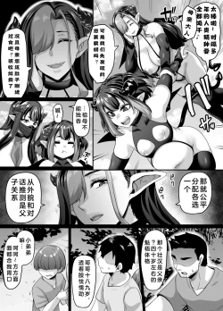 Page 5 of Ueta Succubus Ikka wa Seiheki o Kojirasete iru | 饥渴难耐的魅魔世家性癖越来越扭曲了呢~
