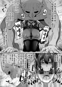 Page 18 of Akumateki ni Nuitekureru Succubus Genkai Tane Shibori Esthe