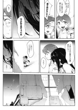 Page 107 of アシアナアソビ