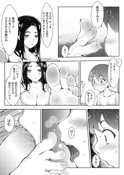 Page 111 of アシアナアソビ