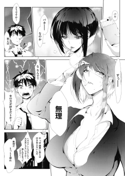 Page 12 of アシアナアソビ