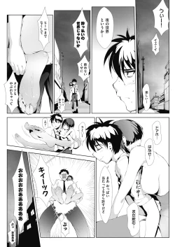 Page 16 of アシアナアソビ
