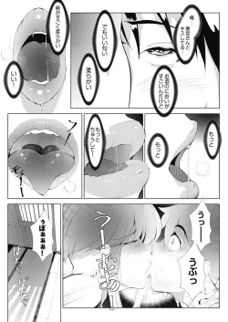 Page 19 of アシアナアソビ