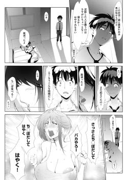 Page 21 of アシアナアソビ