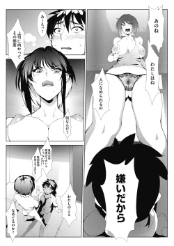 Page 24 of アシアナアソビ