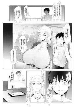 Page 49 of アシアナアソビ
