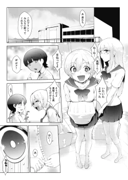 Page 70 of アシアナアソビ