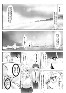 Page 77 of アシアナアソビ