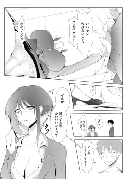Page 7 of アシアナアソビ