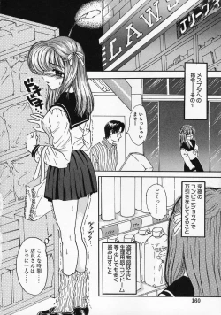 Page 160 of Baby Lips