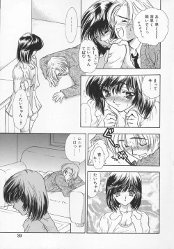 Page 39 of Baby Lips