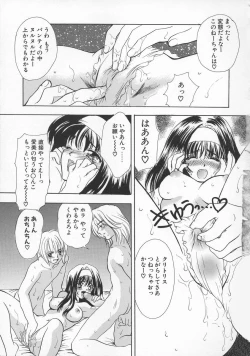 Page 67 of Baby Lips