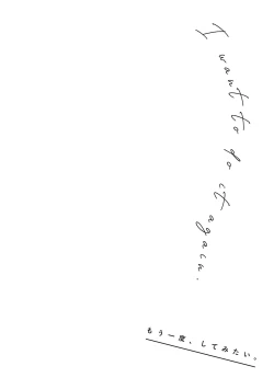 Page 103 of Moichido, Shitemitai.