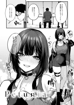 Page 105 of Moichido, Shitemitai.