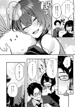 Page 111 of Moichido, Shitemitai.