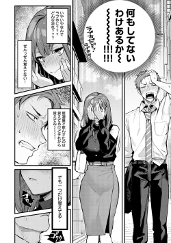 Page 11 of Moichido, Shitemitai.